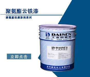 聚氨酯云铁漆