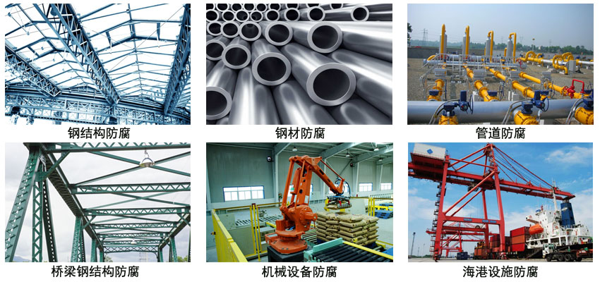 富锌环氧防护涂料