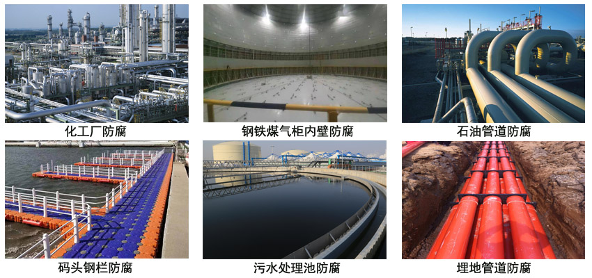 环氧煤焦油沥青防腐漆.jpg 环氧煤焦油沥青防腐漆.jpg