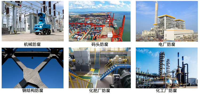 丙烯酸硅氧烷防腐涂料.jpg 丙烯酸硅氧烷防腐涂料.jpg