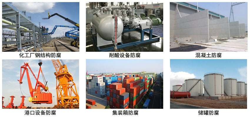 氯化橡胶树脂防腐涂料