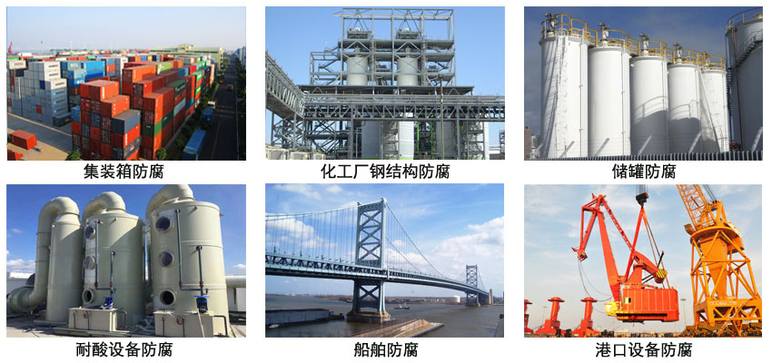 氯磺化聚乙烯防腐底漆.jpg 氯磺化聚乙烯防腐底漆.jpg