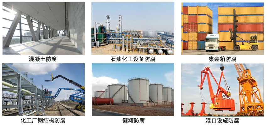 氯磺化环氧防腐漆的应用 氯磺化环氧防腐漆的应用