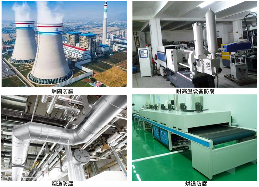 有机硅耐高温防腐涂料 有机硅耐高温防腐涂料