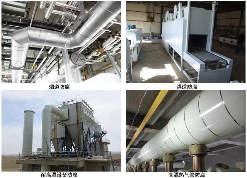 600°C有机硅耐高温漆 600°C有机硅耐高温漆