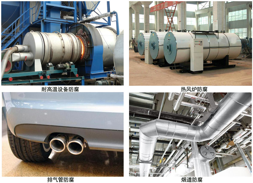 500°C有机硅耐高温漆.jpg 500°C有机硅耐高温漆.jpg