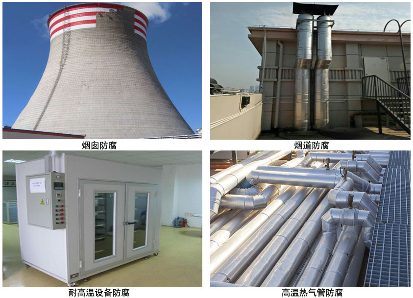 有机硅耐高温防腐面漆.jpg 有机硅耐高温防腐面漆.jpg