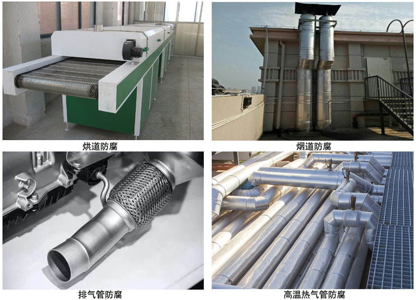 400°C有机硅耐高温漆.jpg 400°C有机硅耐高温漆.jpg