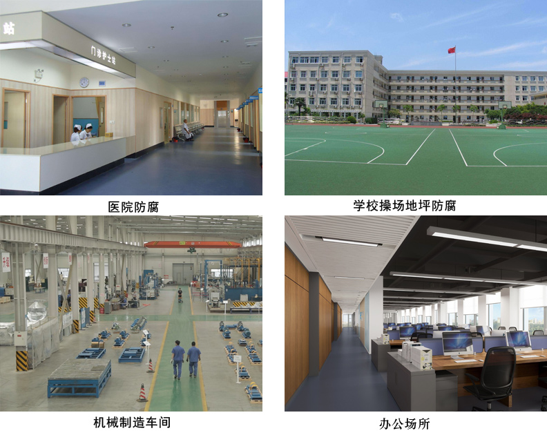 环氧地坪封闭底漆