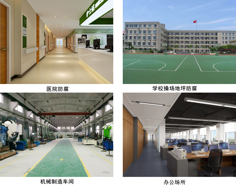 环氧地坪渗透底漆4.jpg 环氧地坪渗透底漆4.jpg