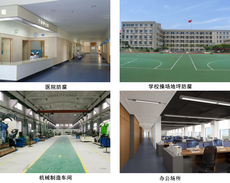 环氧地坪封闭漆4.jpg 环氧地坪封闭漆4.jpg