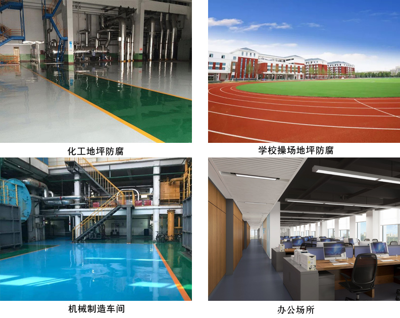 环氧树脂地坪漆4.jpg