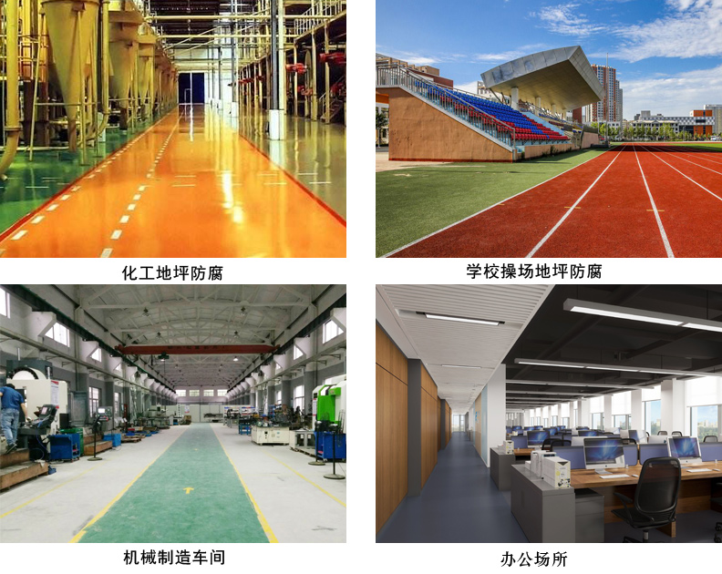 环氧防腐地坪漆