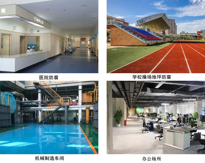 环氧树脂地坪防腐漆4.jpg 环氧树脂地坪防腐漆4.jpg