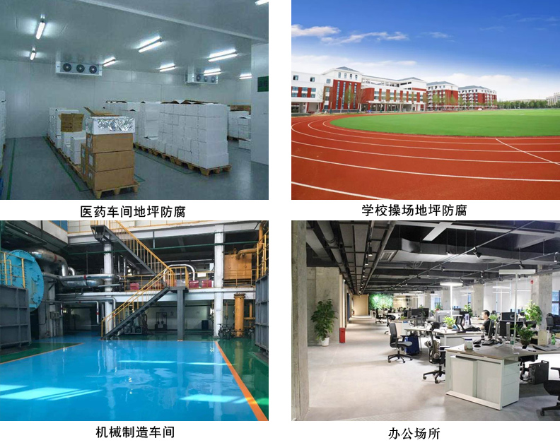 环氧自流平漆4.jpg 环氧自流平漆4.jpg