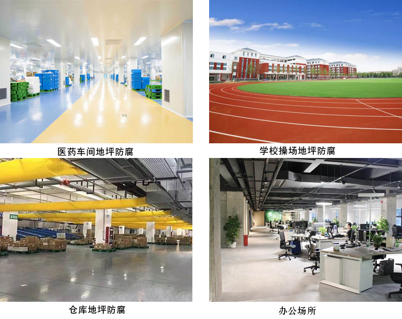 环氧导静电地坪涂料4.jpg 环氧导静电地坪涂料4.jpg