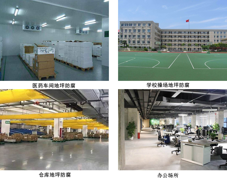 环氧氟碳地坪漆