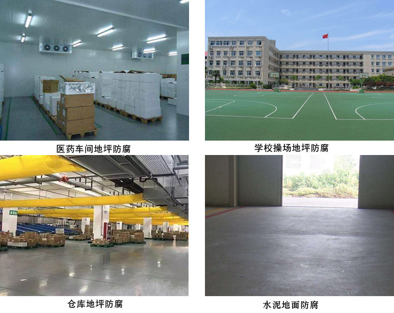 聚氨酯地坪封闭漆4.jpg 聚氨酯地坪封闭漆4.jpg