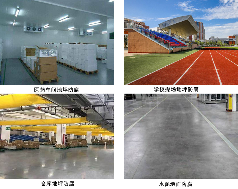 聚氨酯地坪封闭底漆4.jpg 聚氨酯地坪封闭底漆4.jpg