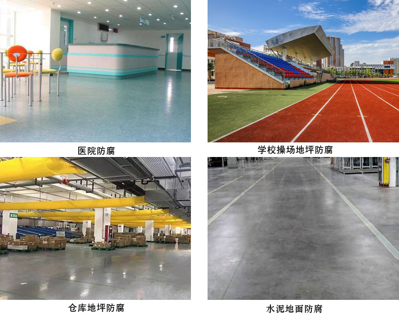 聚氨酯地坪中间漆4.jpg 聚氨酯地坪中间漆4.jpg