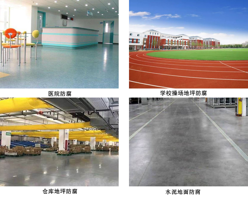 脂肪族聚氨酯地坪漆4.jpg