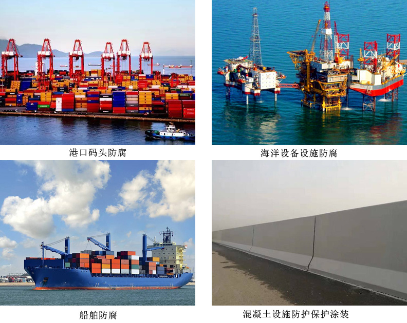 海洋码头专用涂料 海洋码头专用涂料