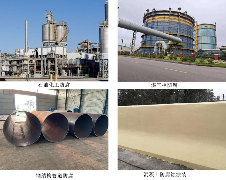 IPN8710互穿网络防腐漆4.jpg IPN8710互穿网络防腐漆4.jpg