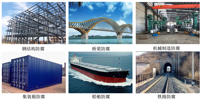 水性钢结构防锈涂料6.jpg 水性钢结构防锈涂料6.jpg