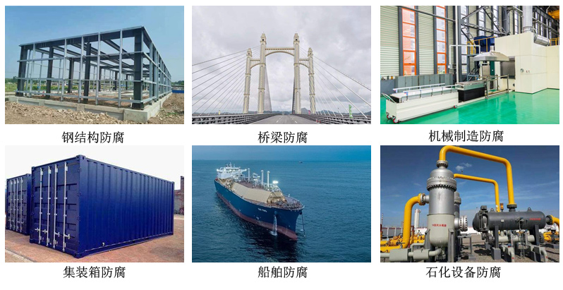 水性醇酸防锈底漆