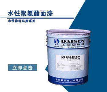 水性聚氨酯面漆1.jpg