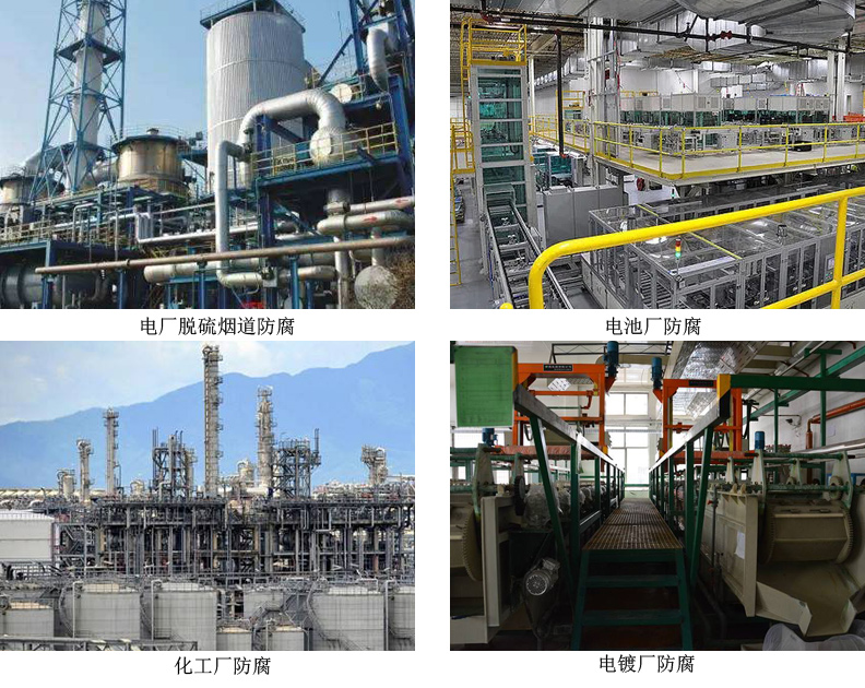 双酚A环氧型玻璃鳞片胶泥