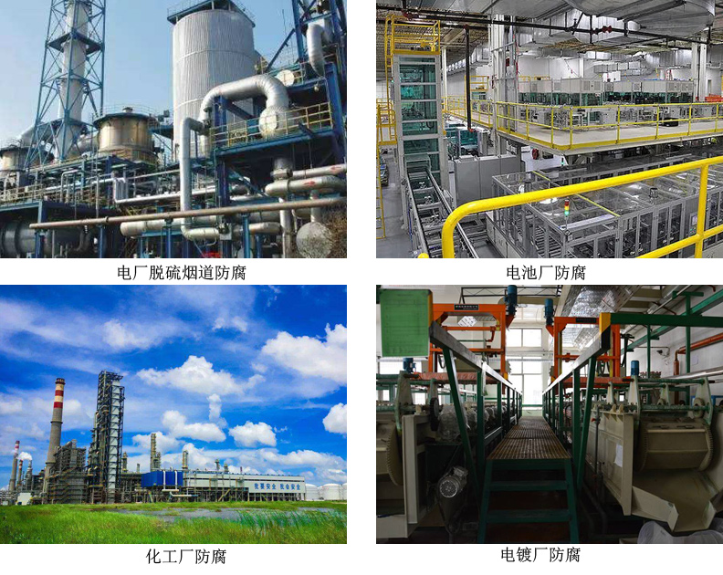丙烯酸类乙烯基酯型鳞片胶泥