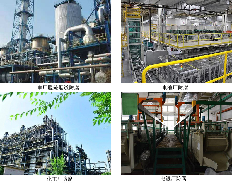甲基丙烯酸类乙烯基酯型鳞片胶泥