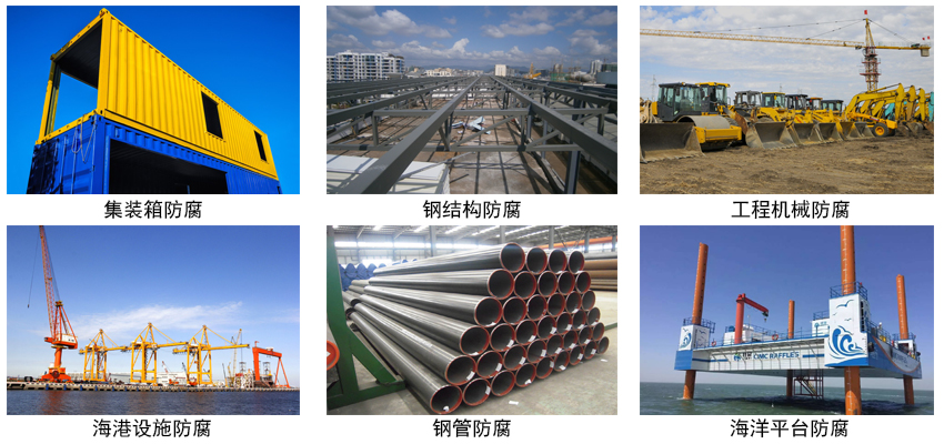 环氧樟丹防腐涂料.jpg 环氧樟丹防腐涂料.jpg