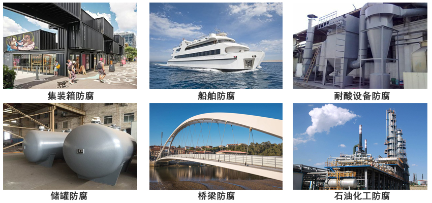 氯磺化聚乙烯云铁漆.jpg 氯磺化聚乙烯云铁漆.jpg