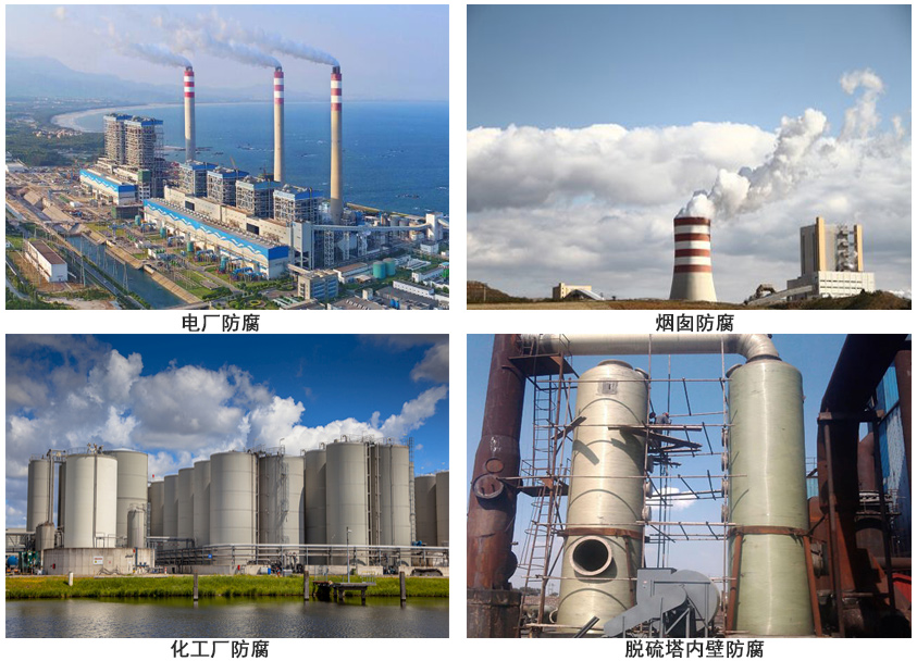 OM烟囱防腐涂料.jpg OM烟囱防腐涂料.jpg